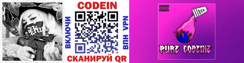 Codein напиток Lean (лин) Чекалин