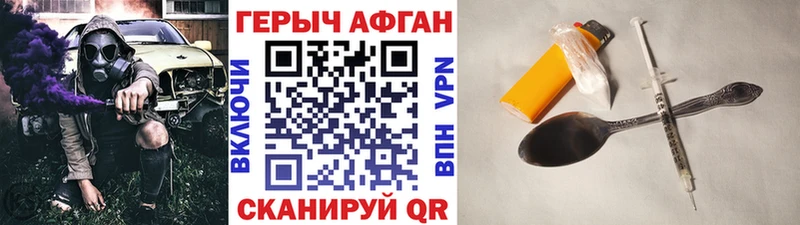 сколько стоит  Чекалин  Героин Афган 