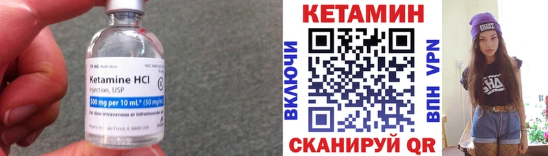 Кетамин ketamine  Чекалин 